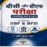 बीसी और बीएफ परीक्षा 26 एमसीक्यू उत्तर